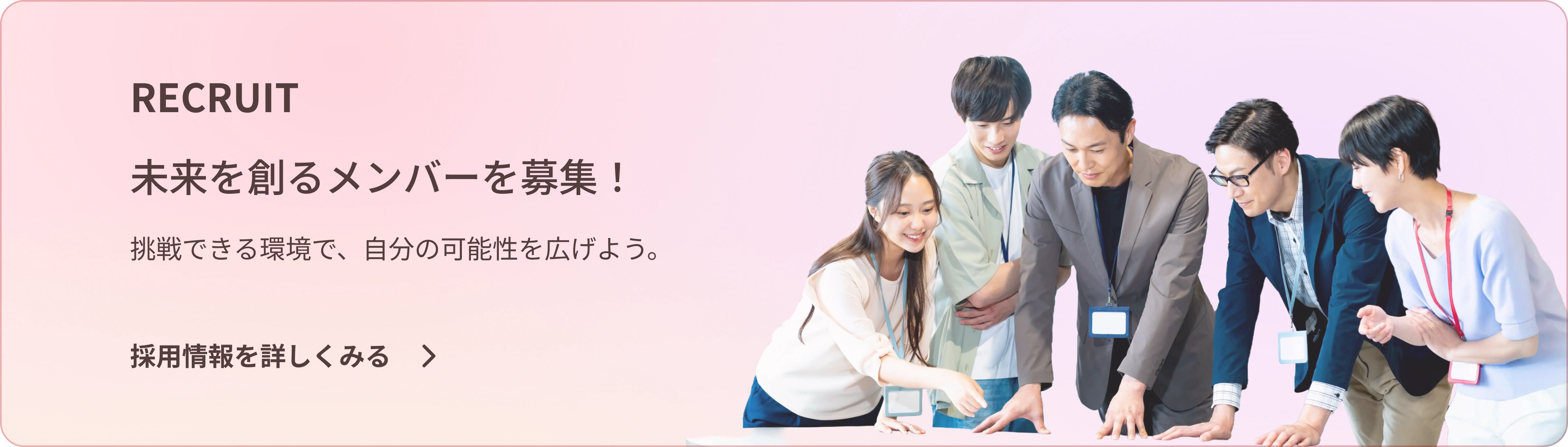 採用サイト