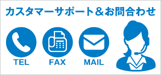 お問い合わせ お問い合わせ