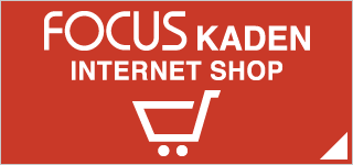 フォーカス インターネットショップ KADEN フォーカス インターネットショップ KADEN